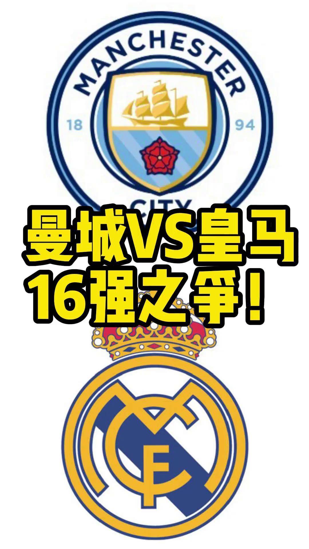 华体会app-曼城险胜切尔西，姆巴佩补时绝平西甲  第1张