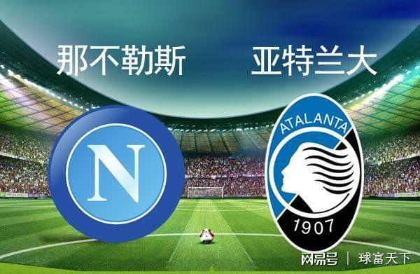 华体会app-那不勒斯轻取切尔西，萨拉赫梅开二度亚洲杯的简单介绍  第1张